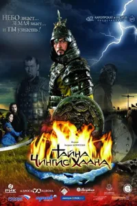 Cengiz Han izle